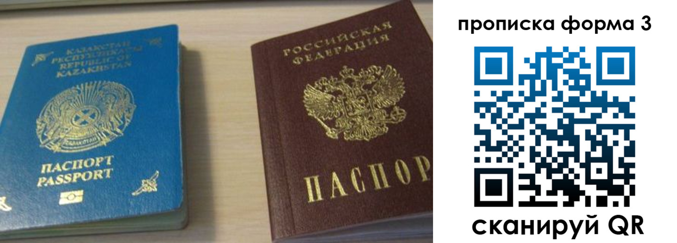 прописка от собственника в Рузаевке