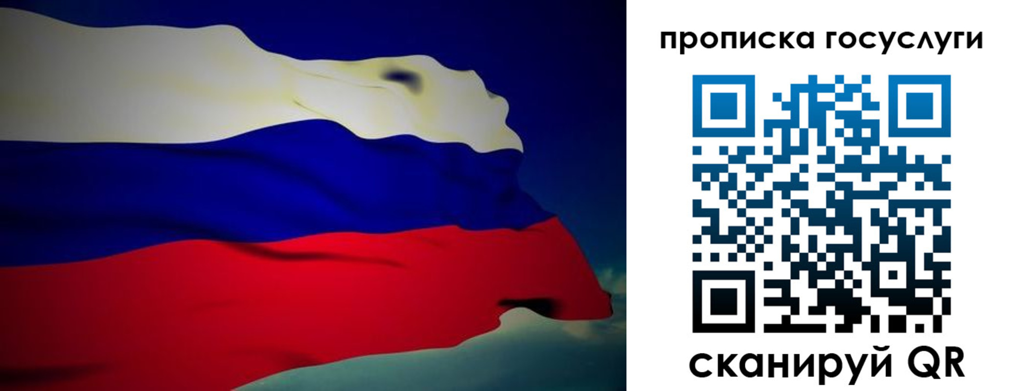 прописка регистрация в Рузаевке