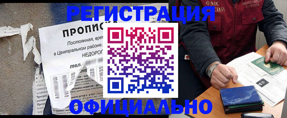 временная регистрация адрес в Рузаевке