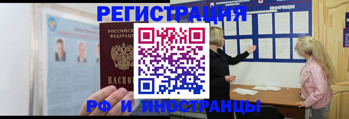временная регистрация госуслуги в Рузаевке