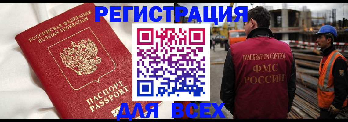 временная регистрация для школы в Рузаевке