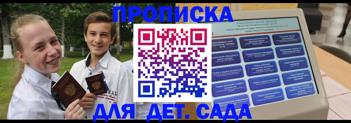 пропишу в квартире в Рузаевке