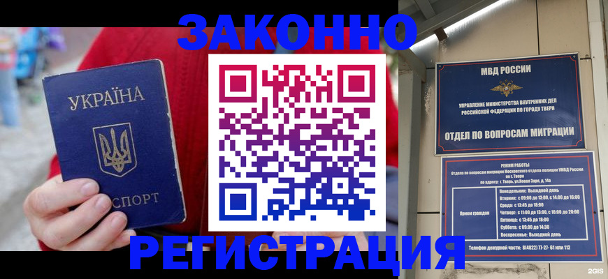 прописка регистрация в Рузаевке