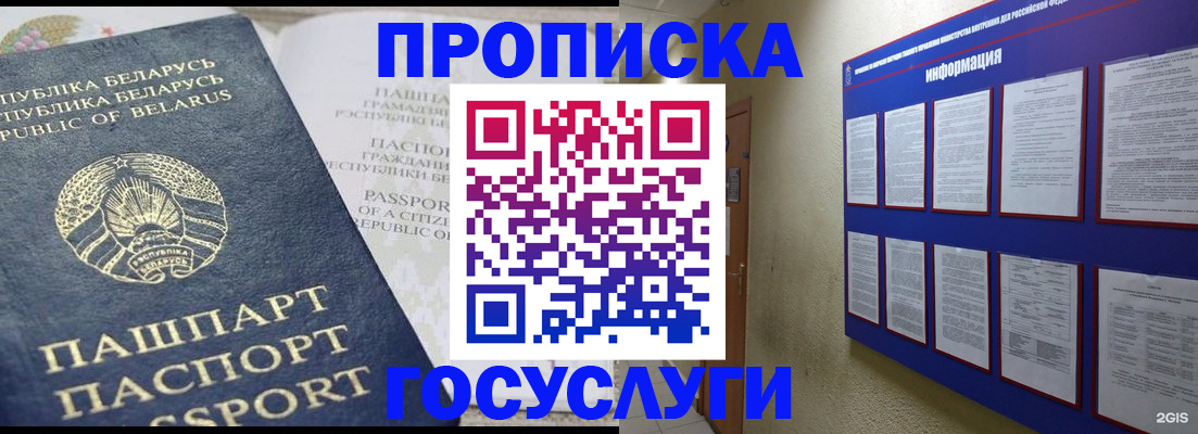 временная регистрация недорого в Рузаевке