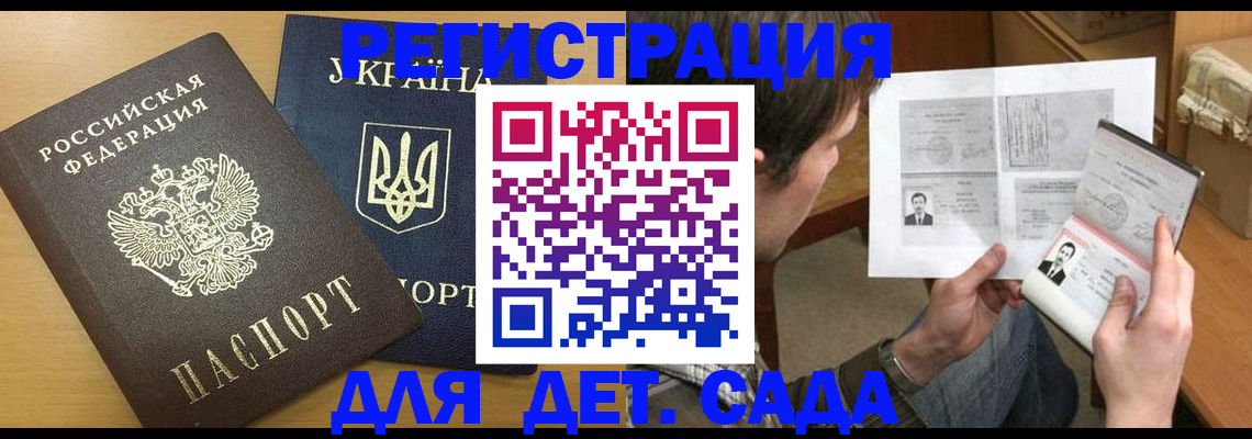 прописка для кредита в Рузаевке