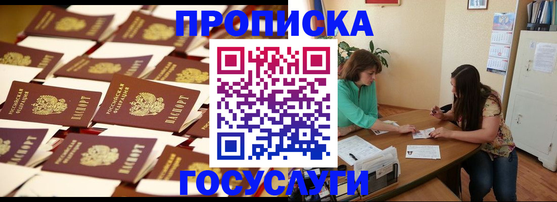 временная регистрация в квартире в Рузаевке